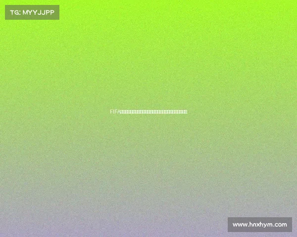 FIFA足球世界代刷世界杯攻略解析与高效升级技巧全指南实用教程